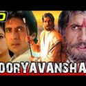 Sooryavansham Full Movie Watch Online