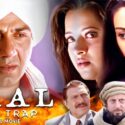 Jaal The Trap Full Movie Watch Online